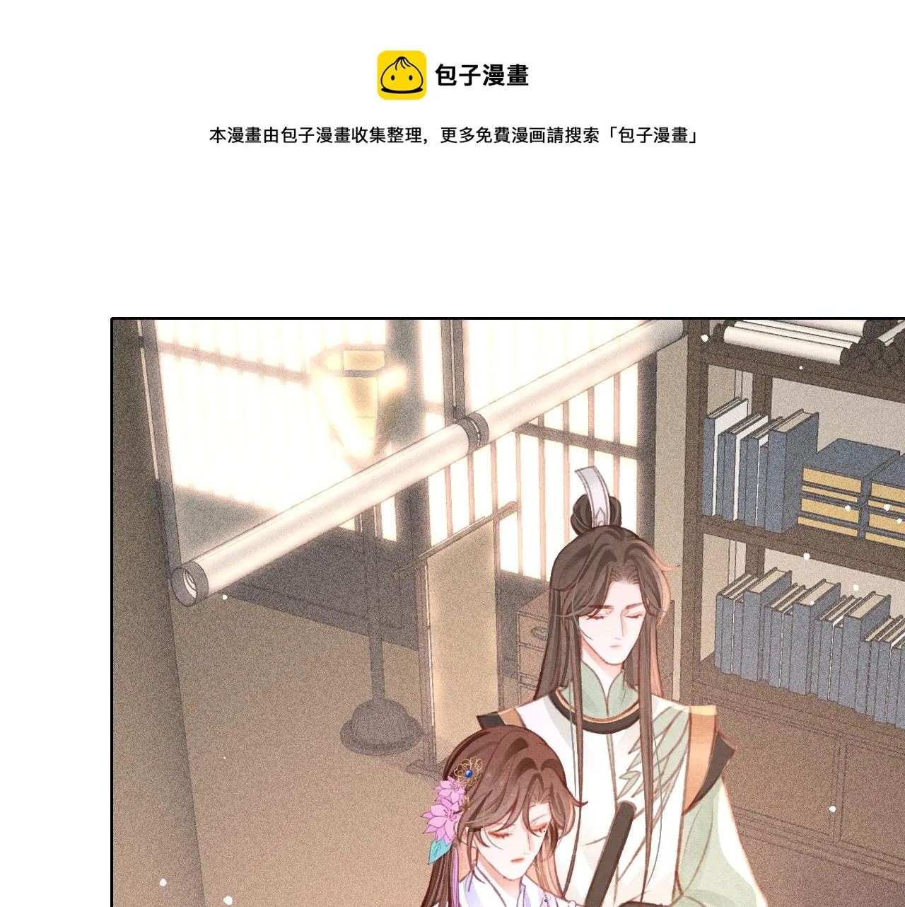 第20话 尝试解毒 第89页