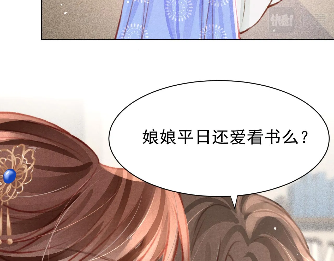 第20话 尝试解毒 第91页