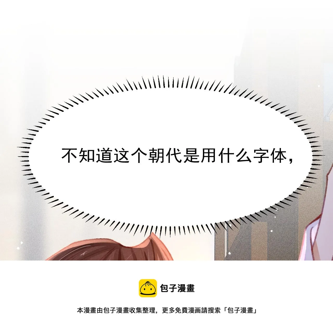 第20话 尝试解毒 第97页