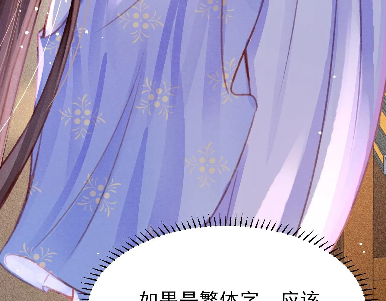 第20话 尝试解毒 第99页