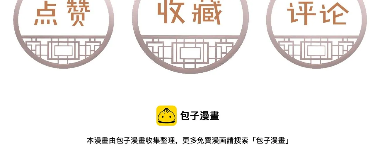 第20话 尝试解毒 第109页