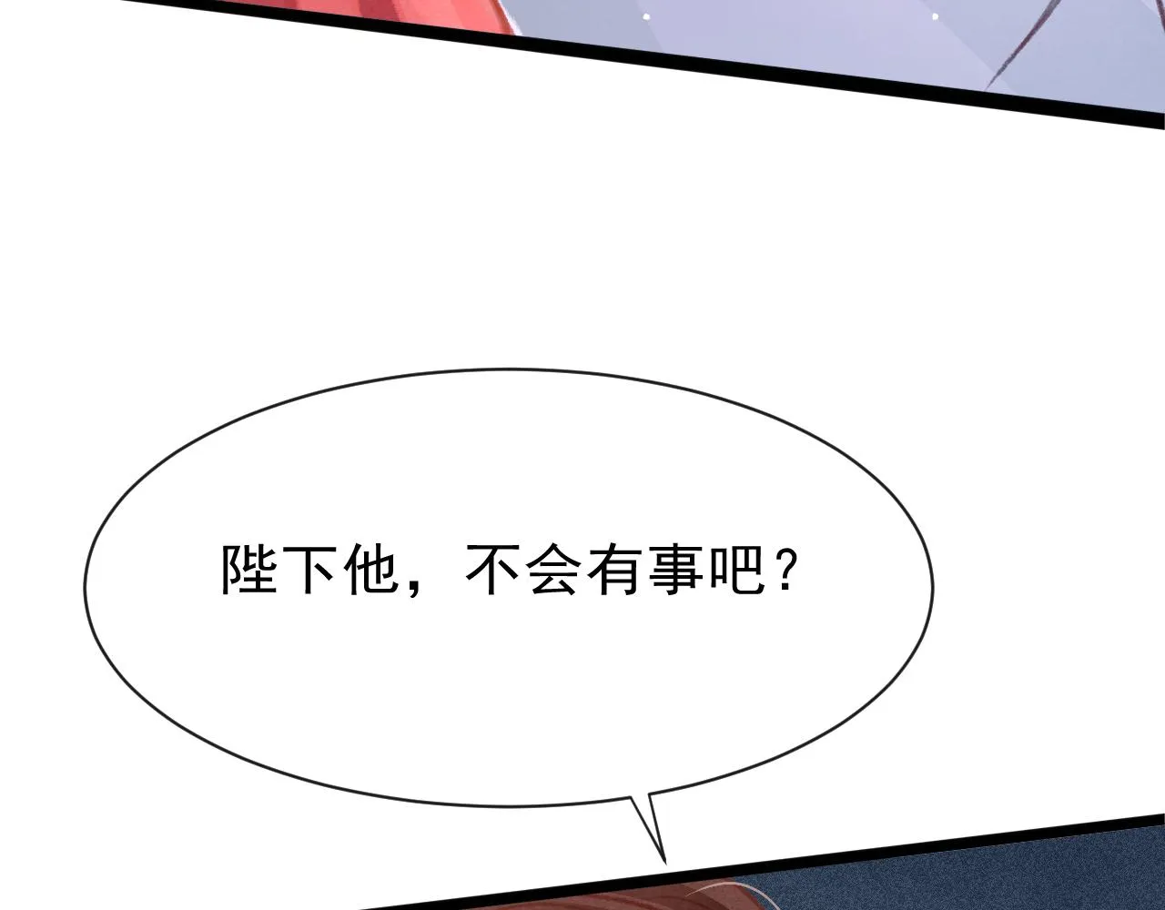 第19话 和别人一起看星星月亮 第8页