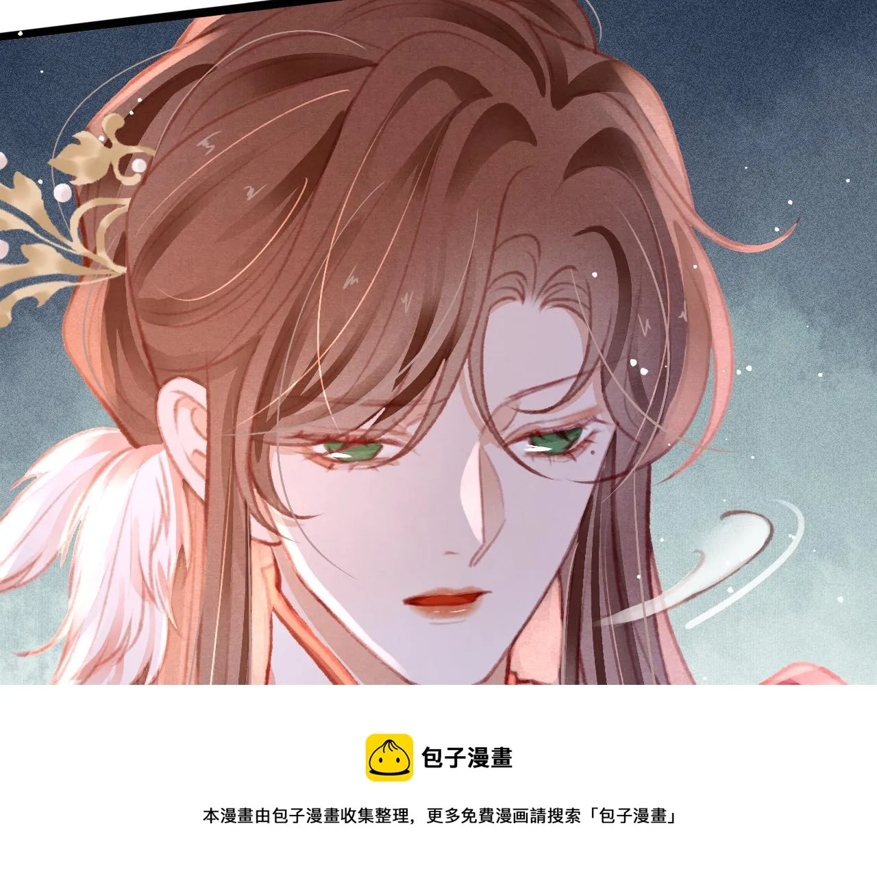第19话 和别人一起看星星月亮 第9页