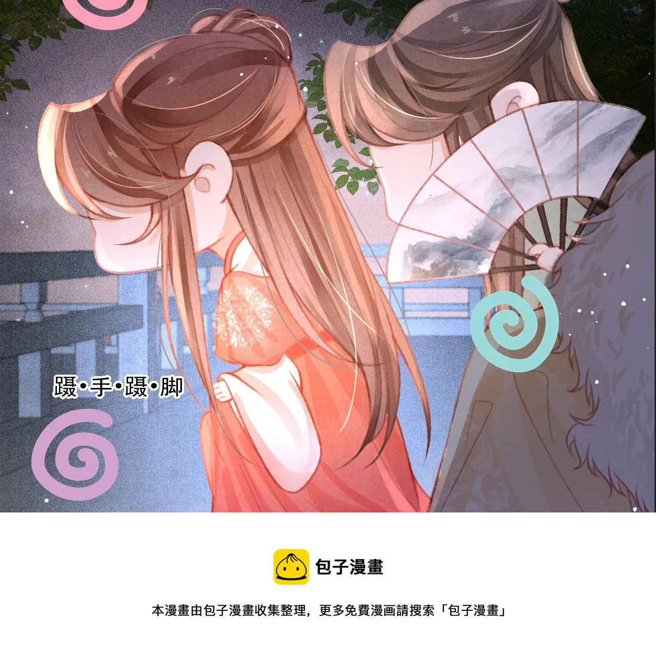 第19话 和别人一起看星星月亮 第13页