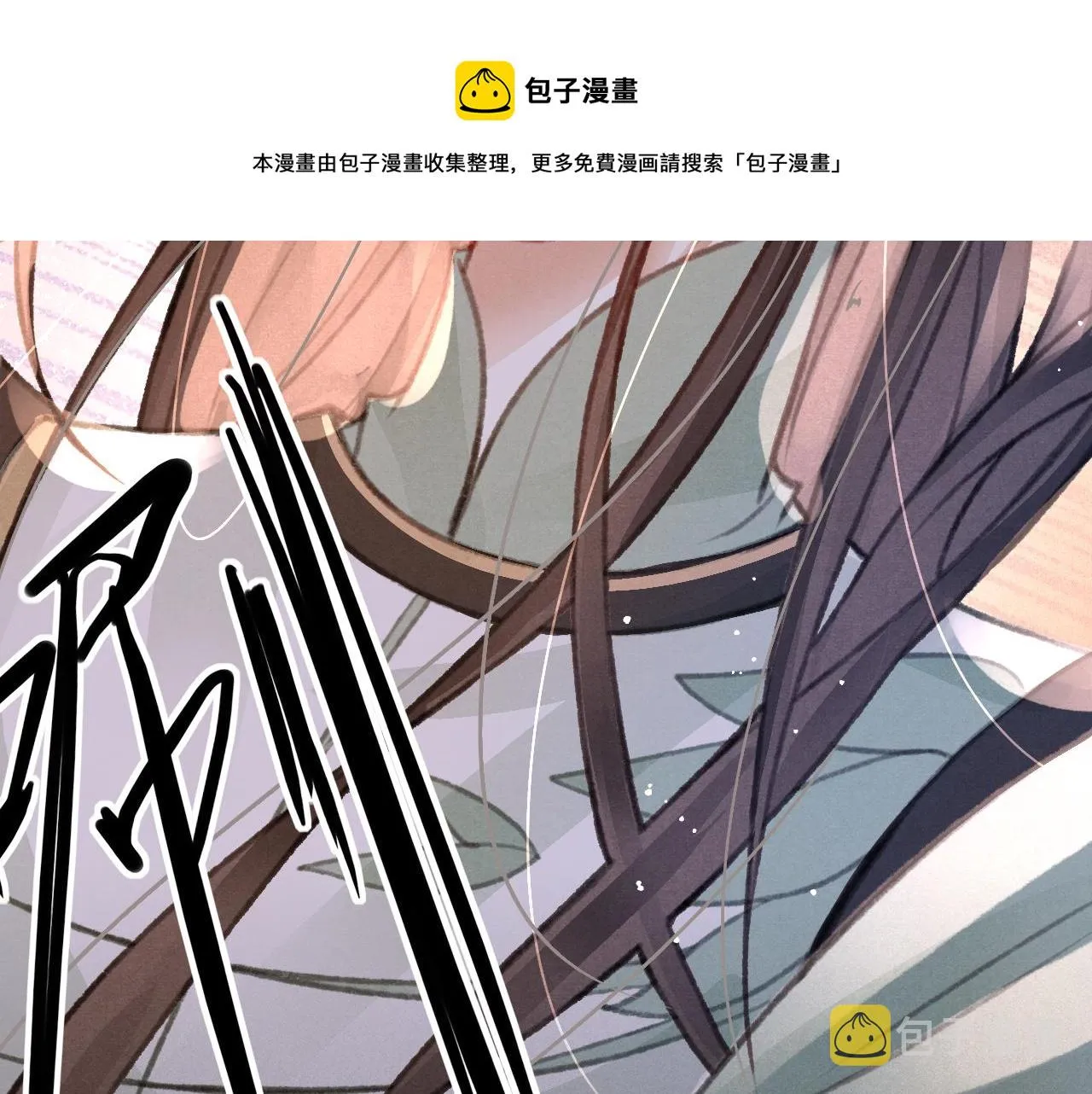 第19话 和别人一起看星星月亮 第21页