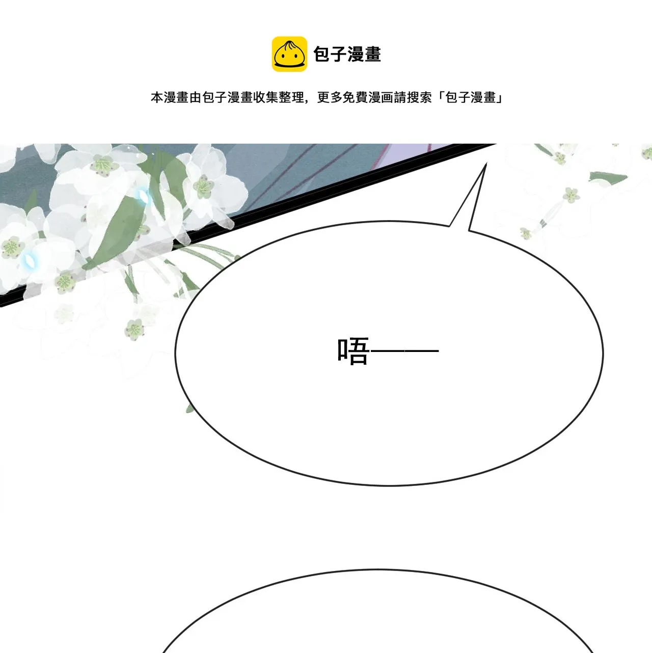 第19话 和别人一起看星星月亮 第29页