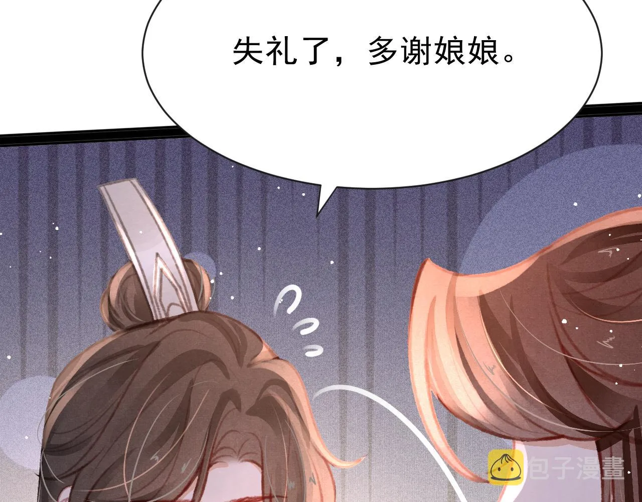 第19话 和别人一起看星星月亮 第30页