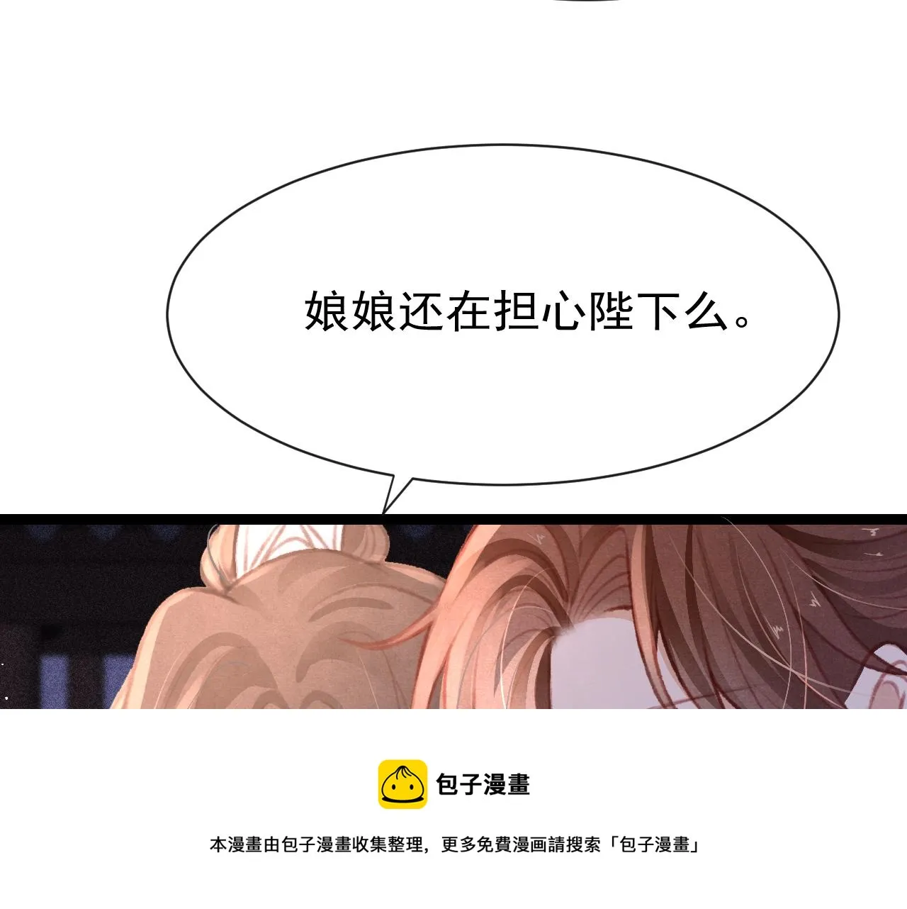 第19话 和别人一起看星星月亮 第33页