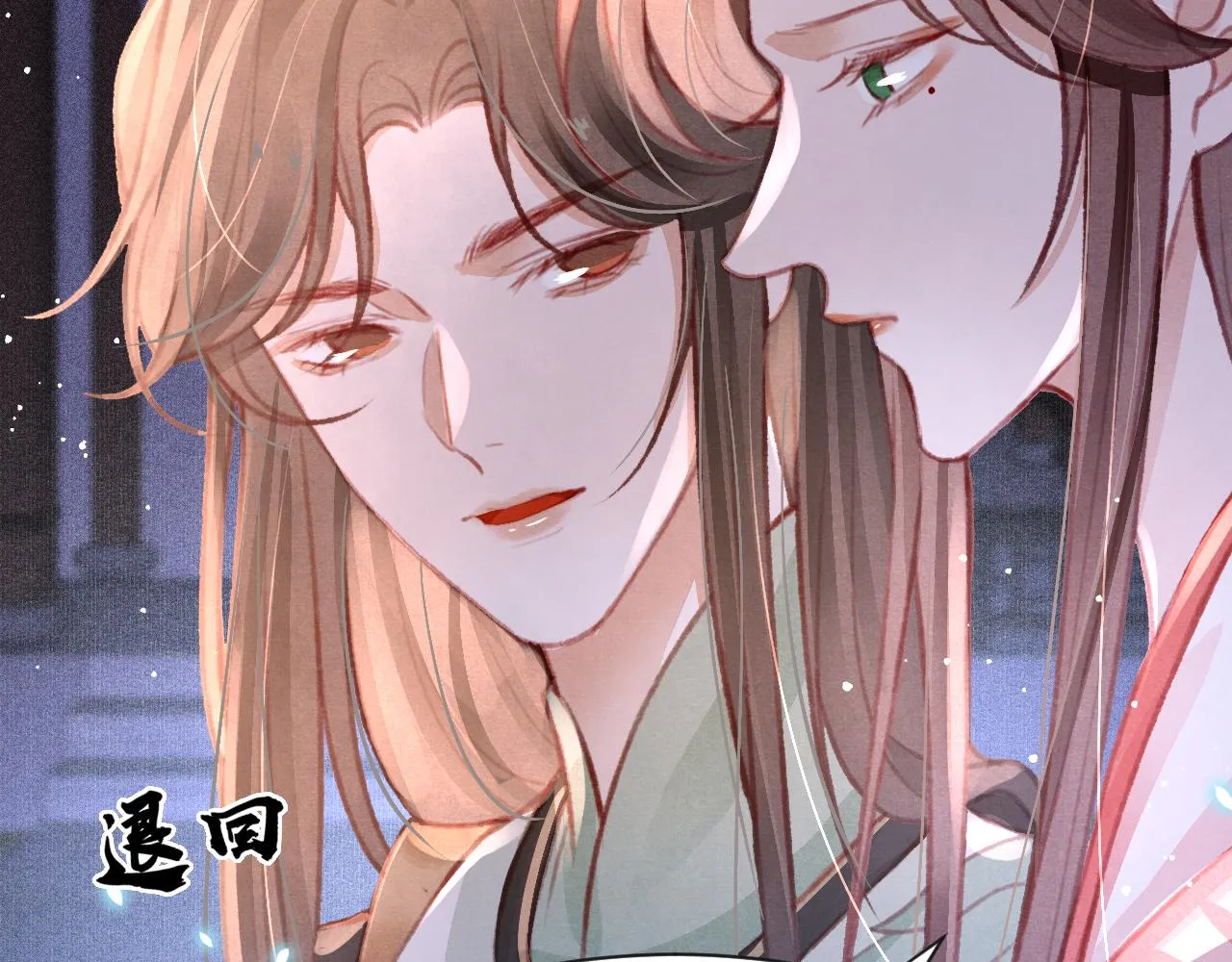 第19话 和别人一起看星星月亮 第34页
