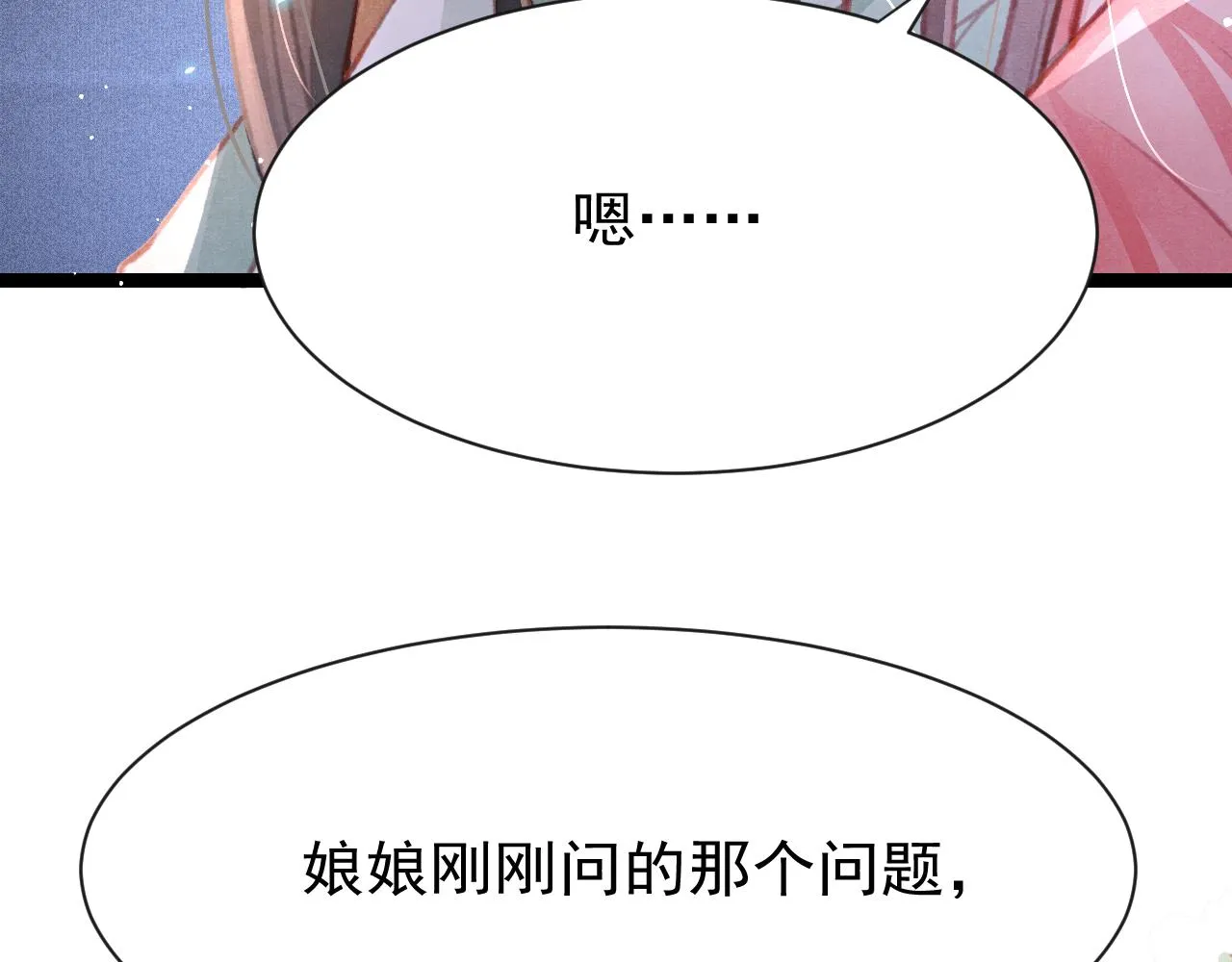 第19话 和别人一起看星星月亮 第35页