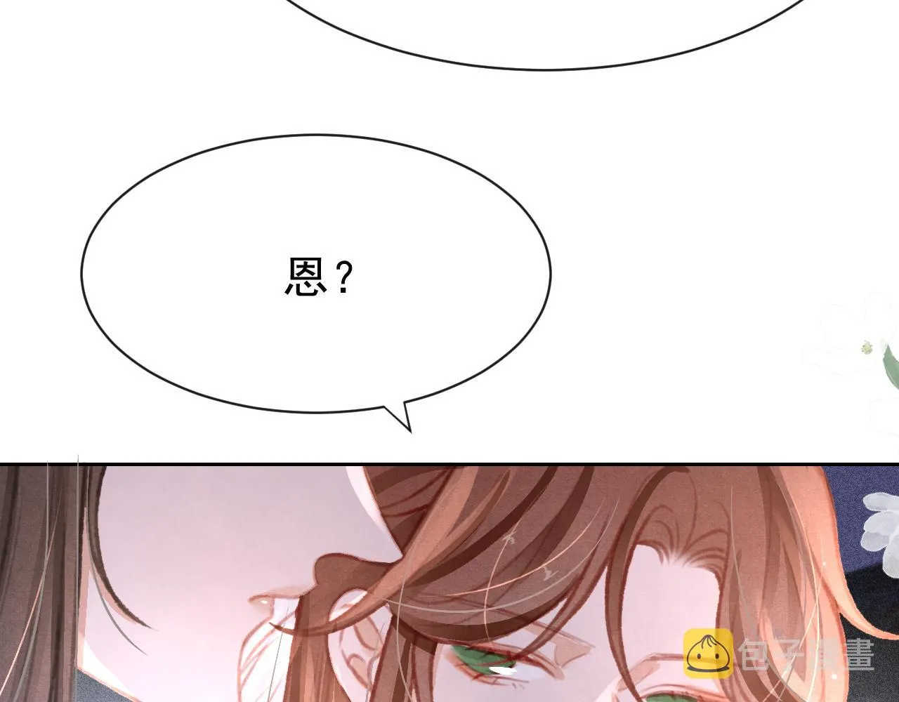 第19话 和别人一起看星星月亮 第39页
