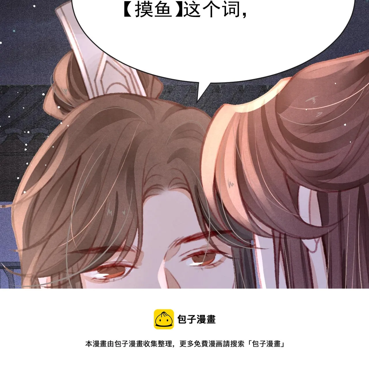 第19话 和别人一起看星星月亮 第41页
