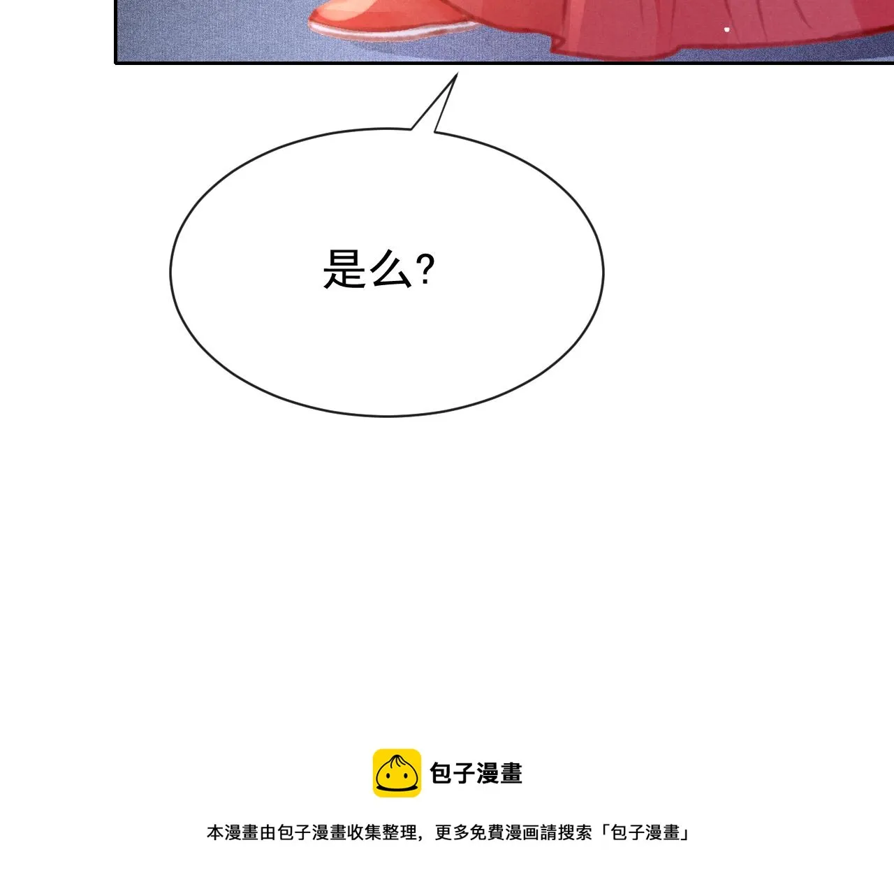 第19话 和别人一起看星星月亮 第45页