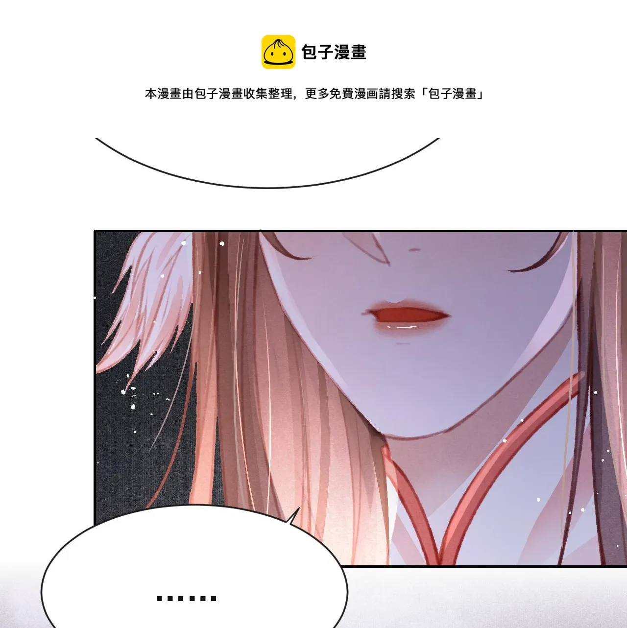 第19话 和别人一起看星星月亮 第49页