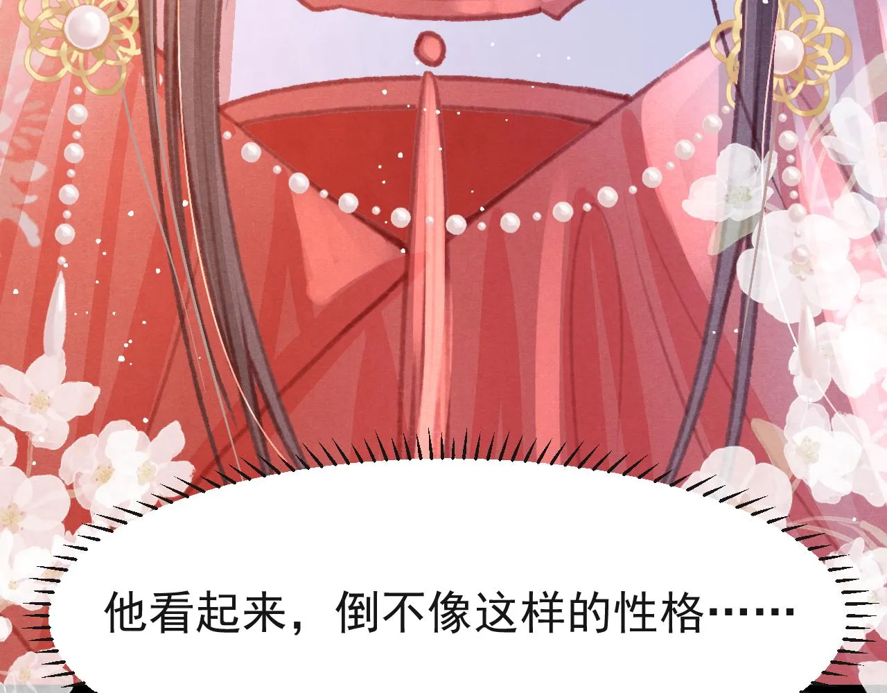 第19话 和别人一起看星星月亮 第52页