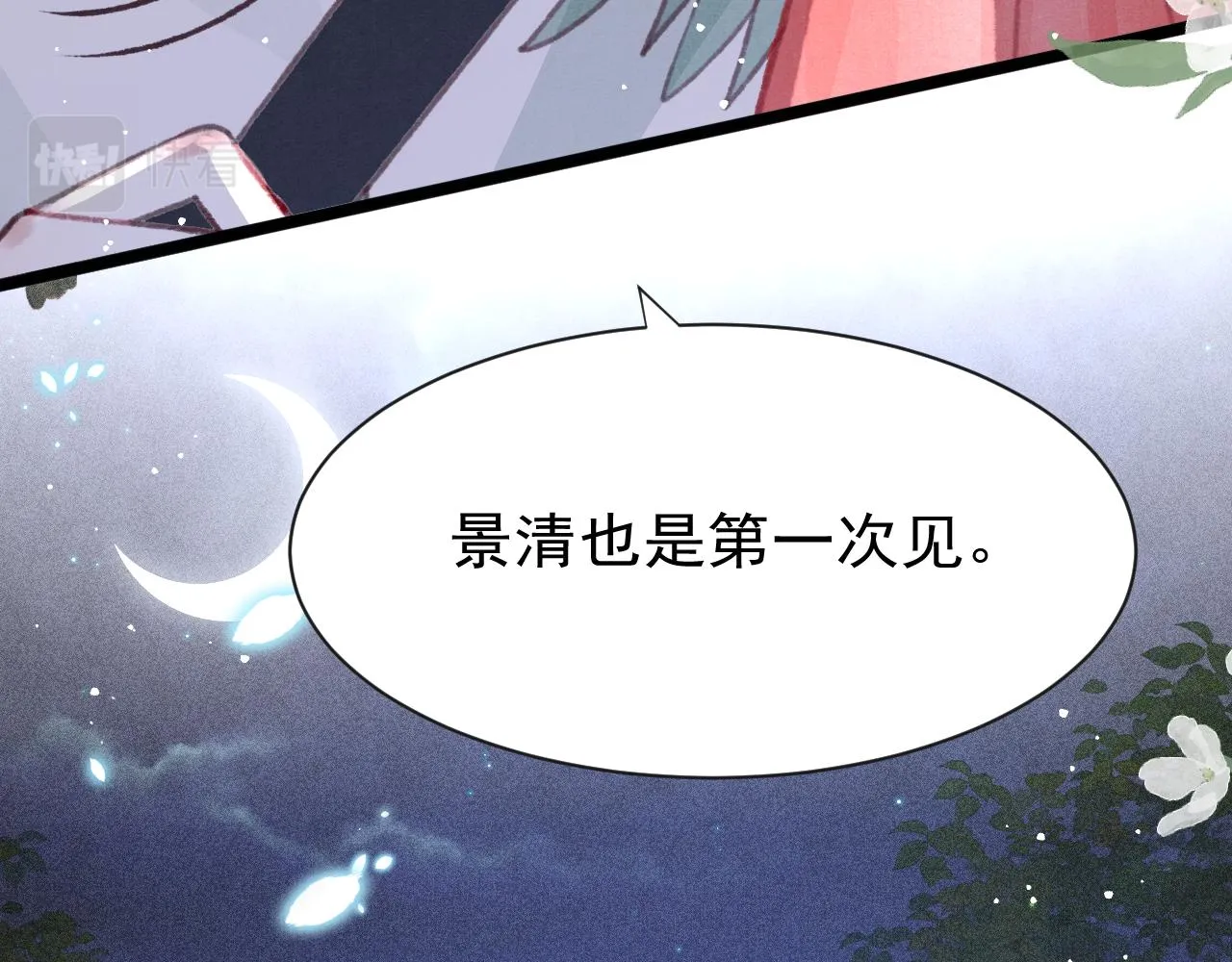 第19话 和别人一起看星星月亮 第56页