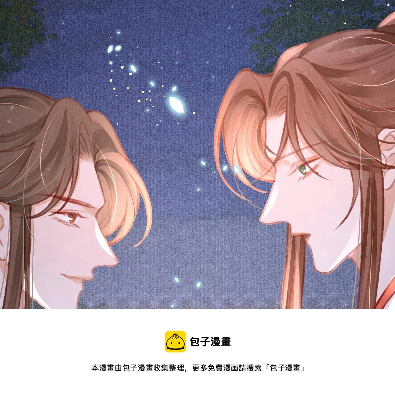 第19话 和别人一起看星星月亮 第57页