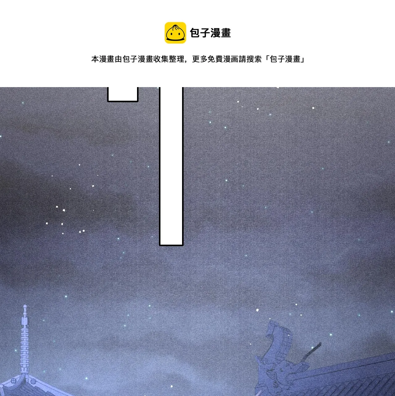 第19话 和别人一起看星星月亮 第61页