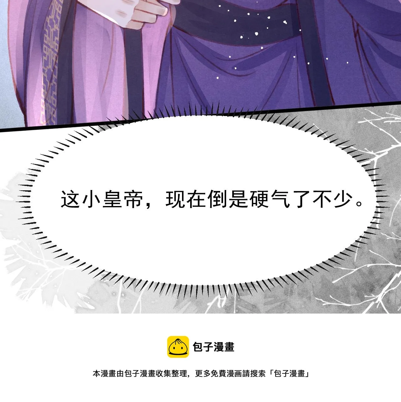 第19话 和别人一起看星星月亮 第65页