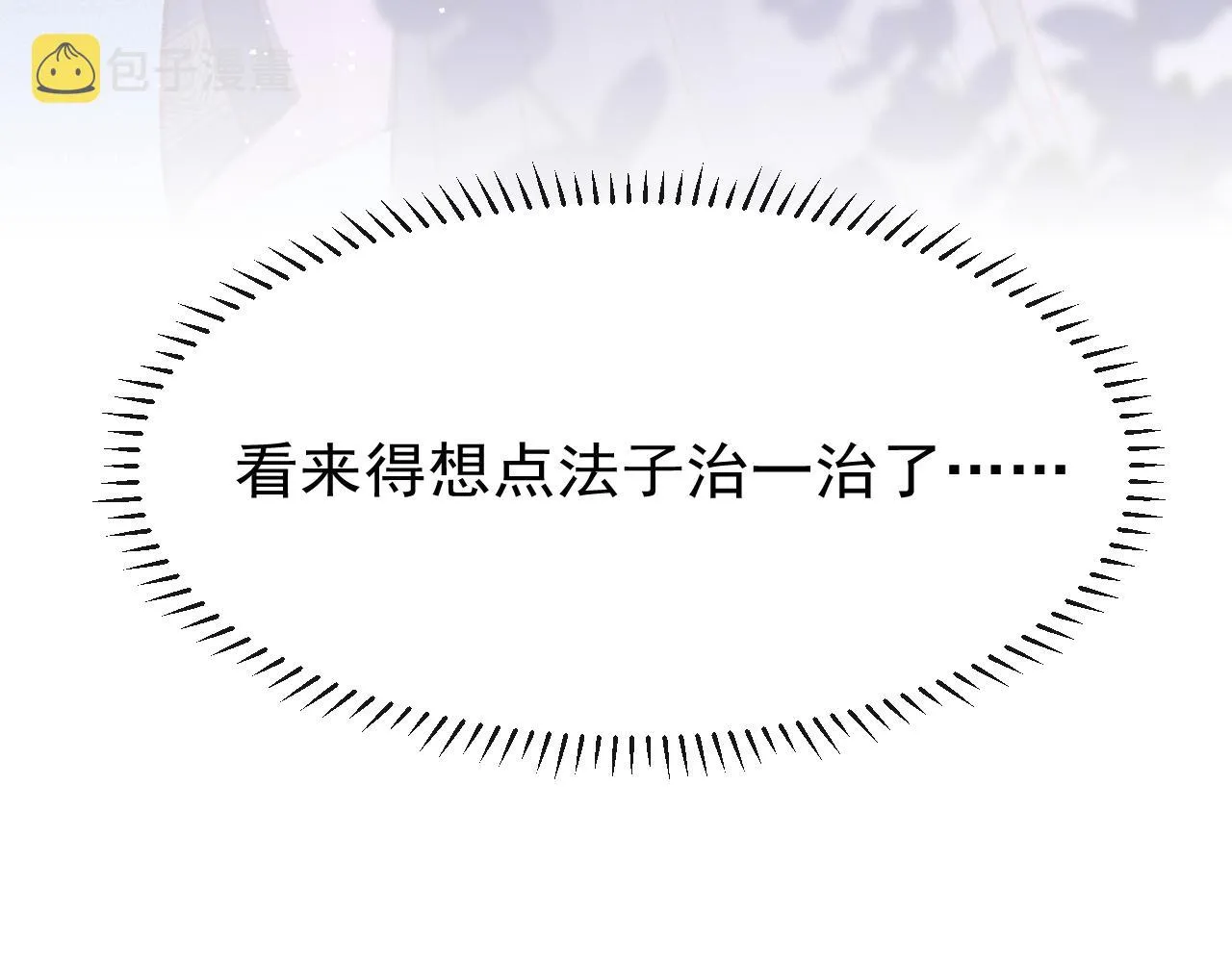第19话 和别人一起看星星月亮 第70页