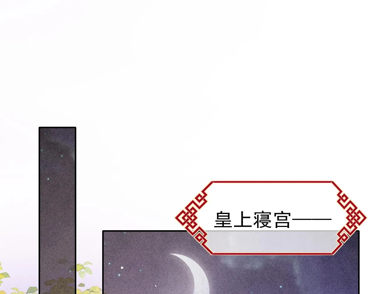 第19话 和别人一起看星星月亮 第71页