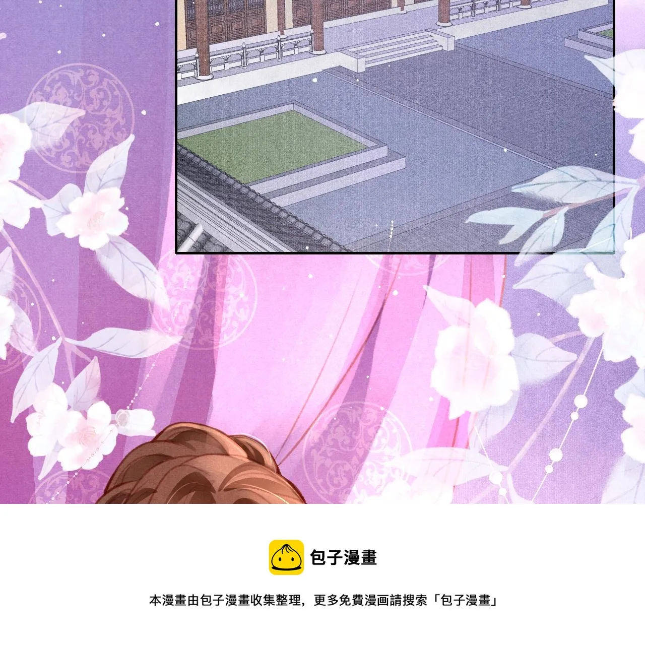 第19话 和别人一起看星星月亮 第73页