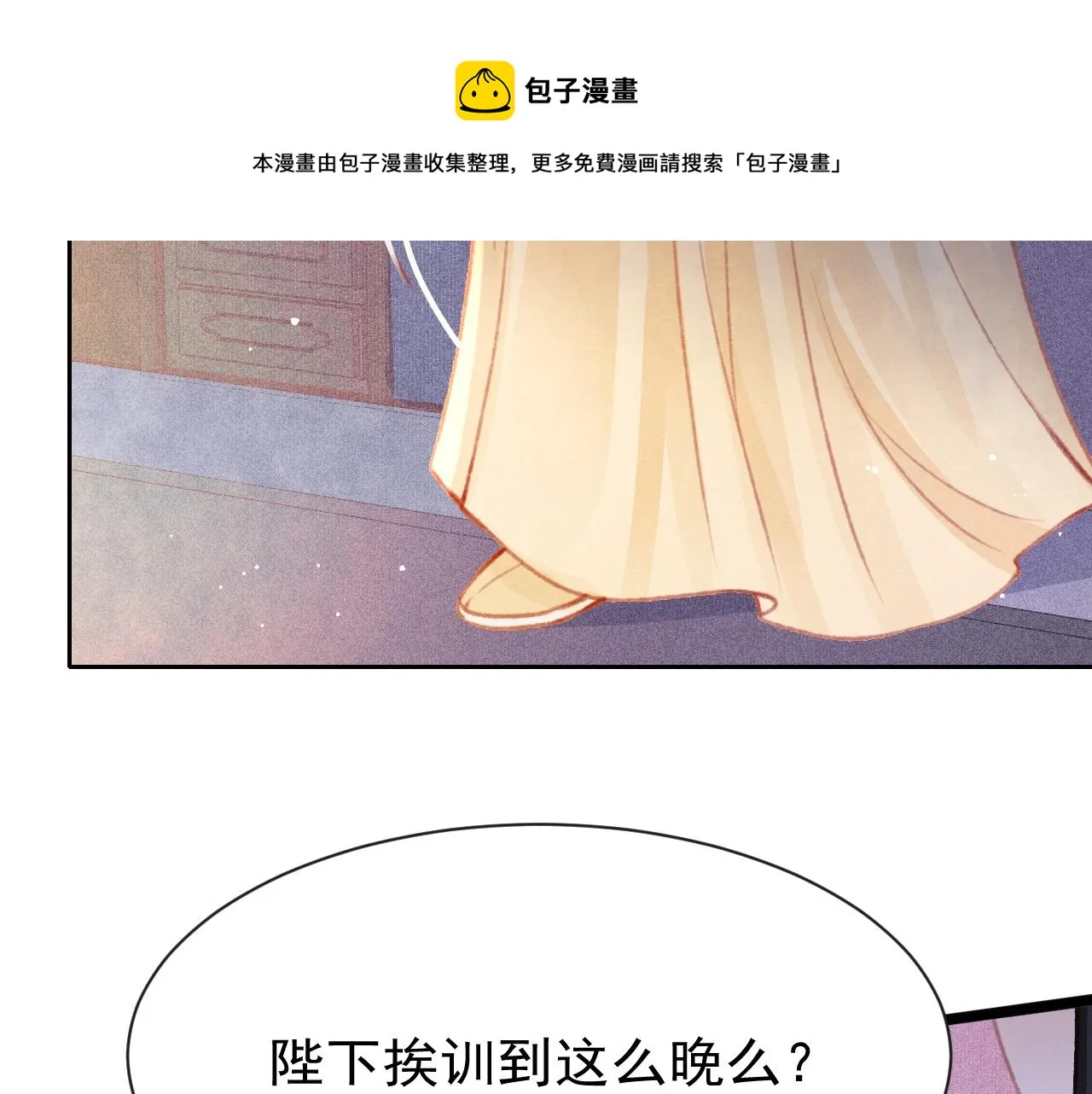 第19话 和别人一起看星星月亮 第77页