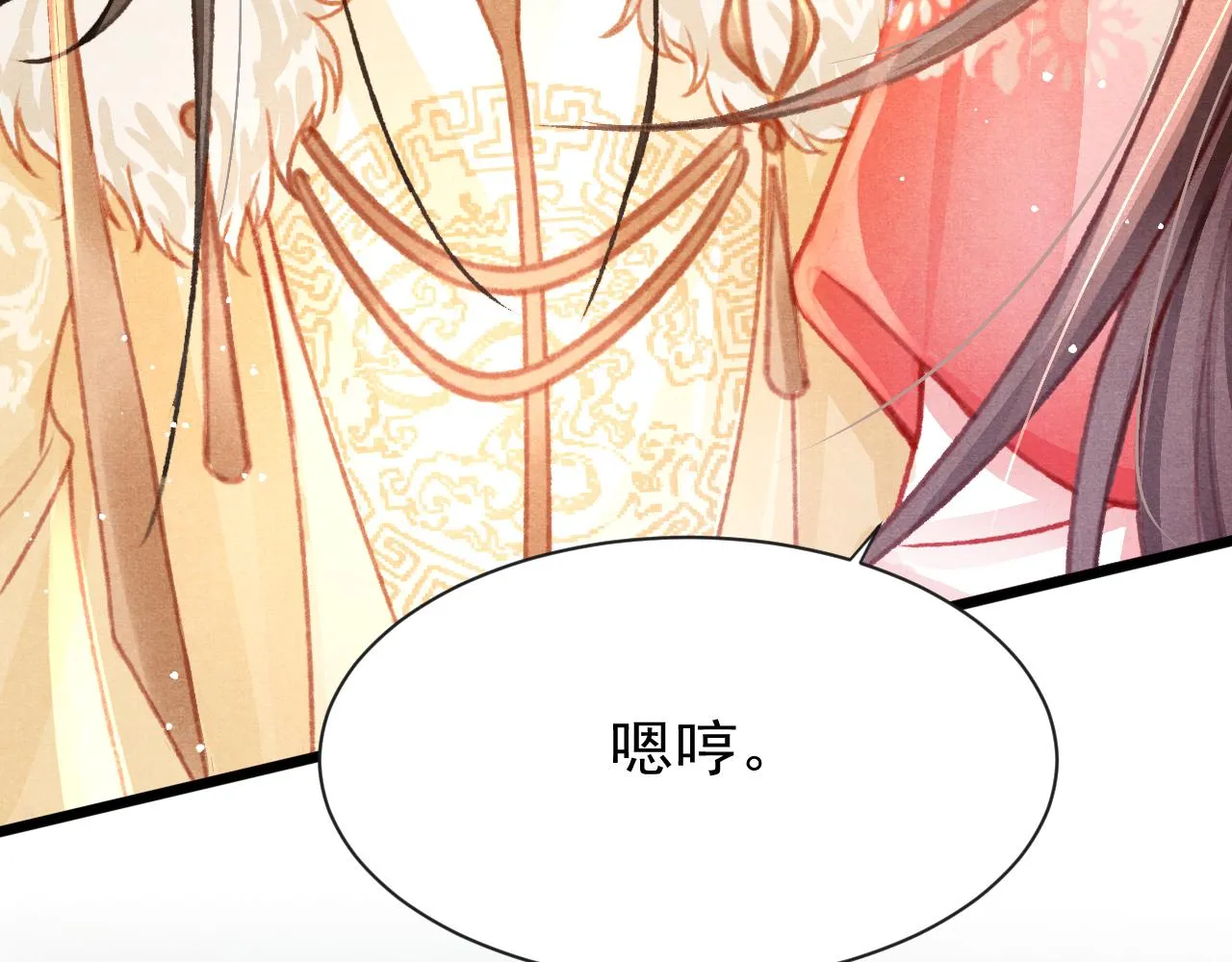 第19话 和别人一起看星星月亮 第83页