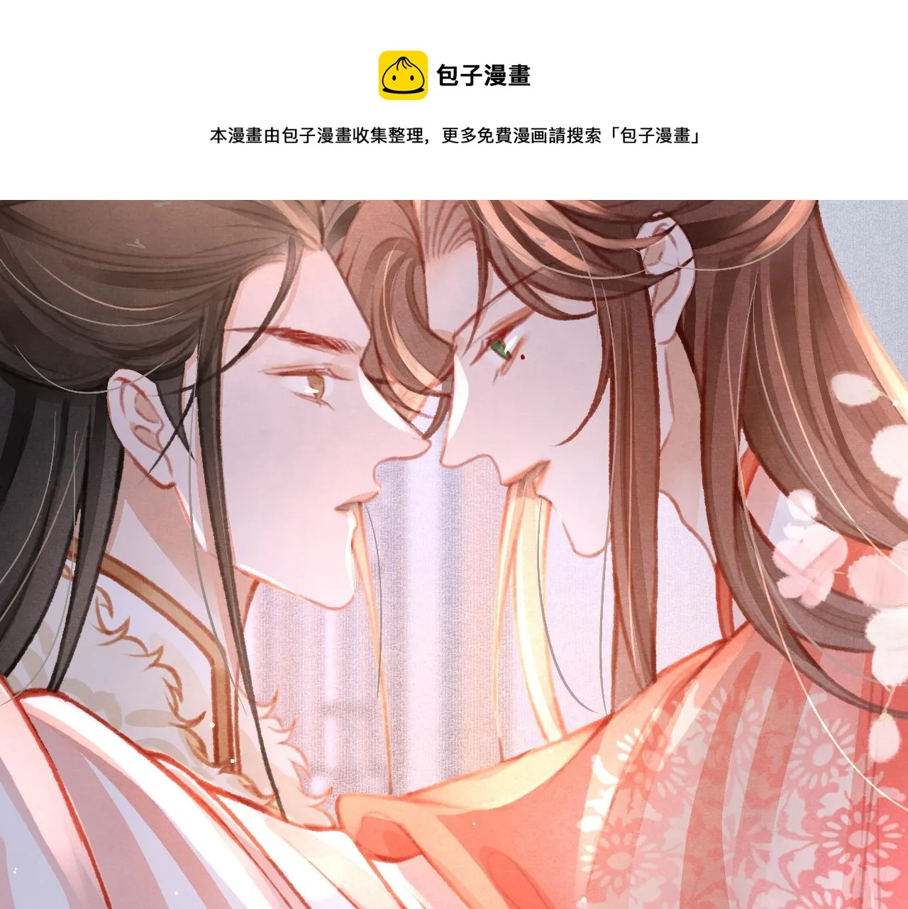 第19话 和别人一起看星星月亮 第85页