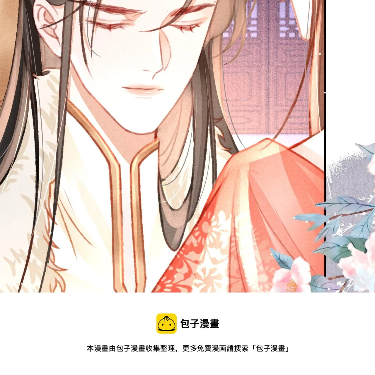 第19话 和别人一起看星星月亮 第89页