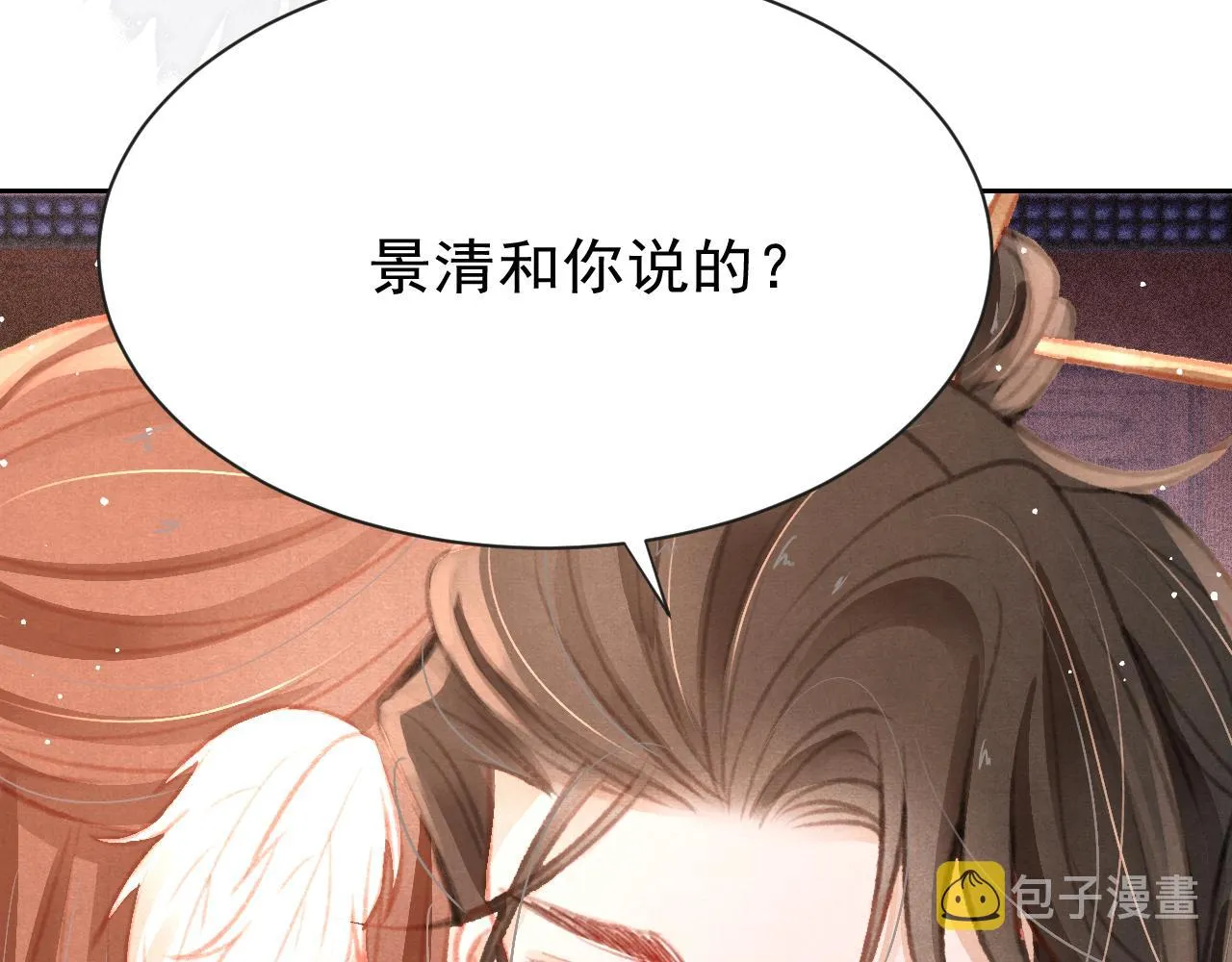 第19话 和别人一起看星星月亮 第94页