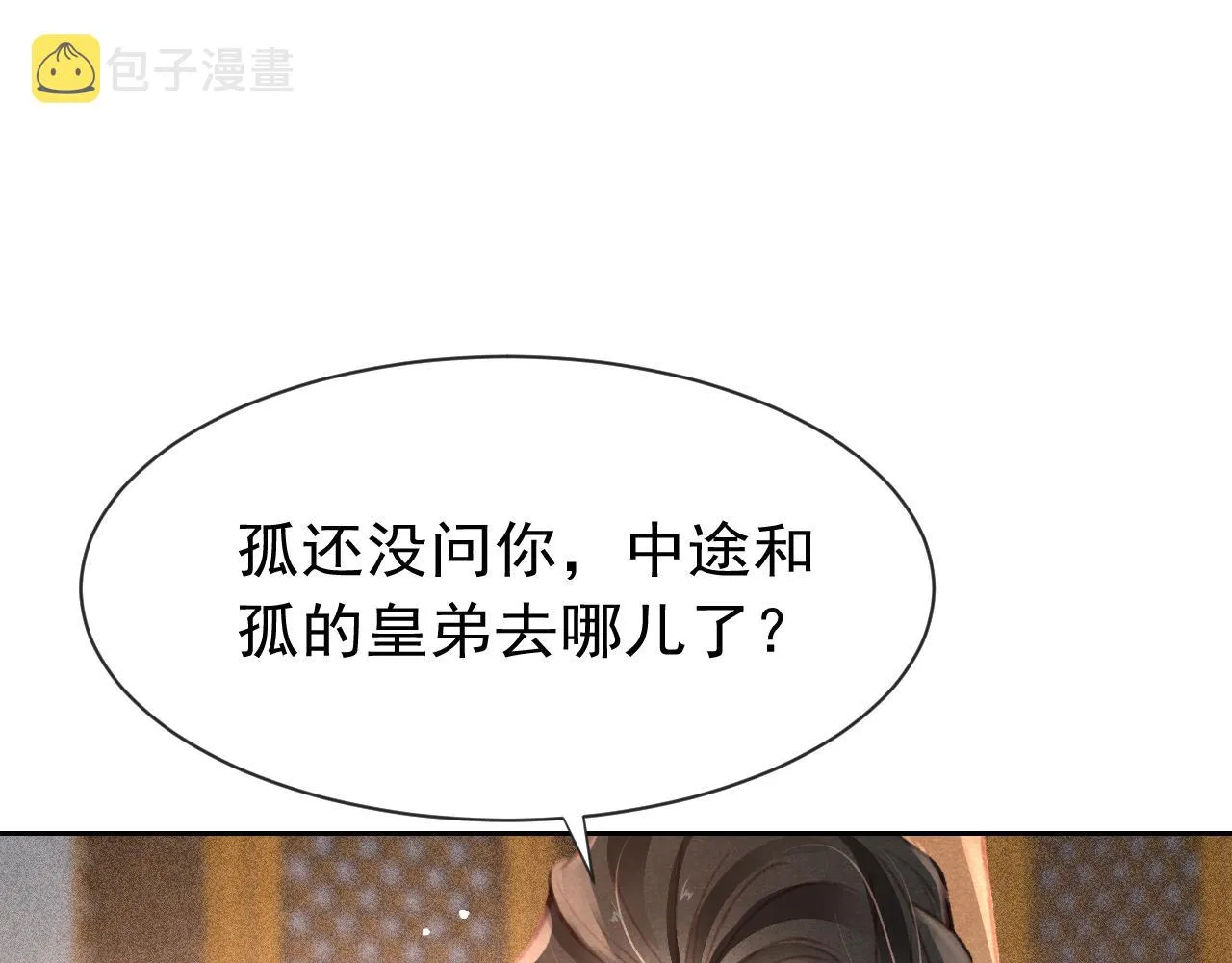 第19话 和别人一起看星星月亮 第98页