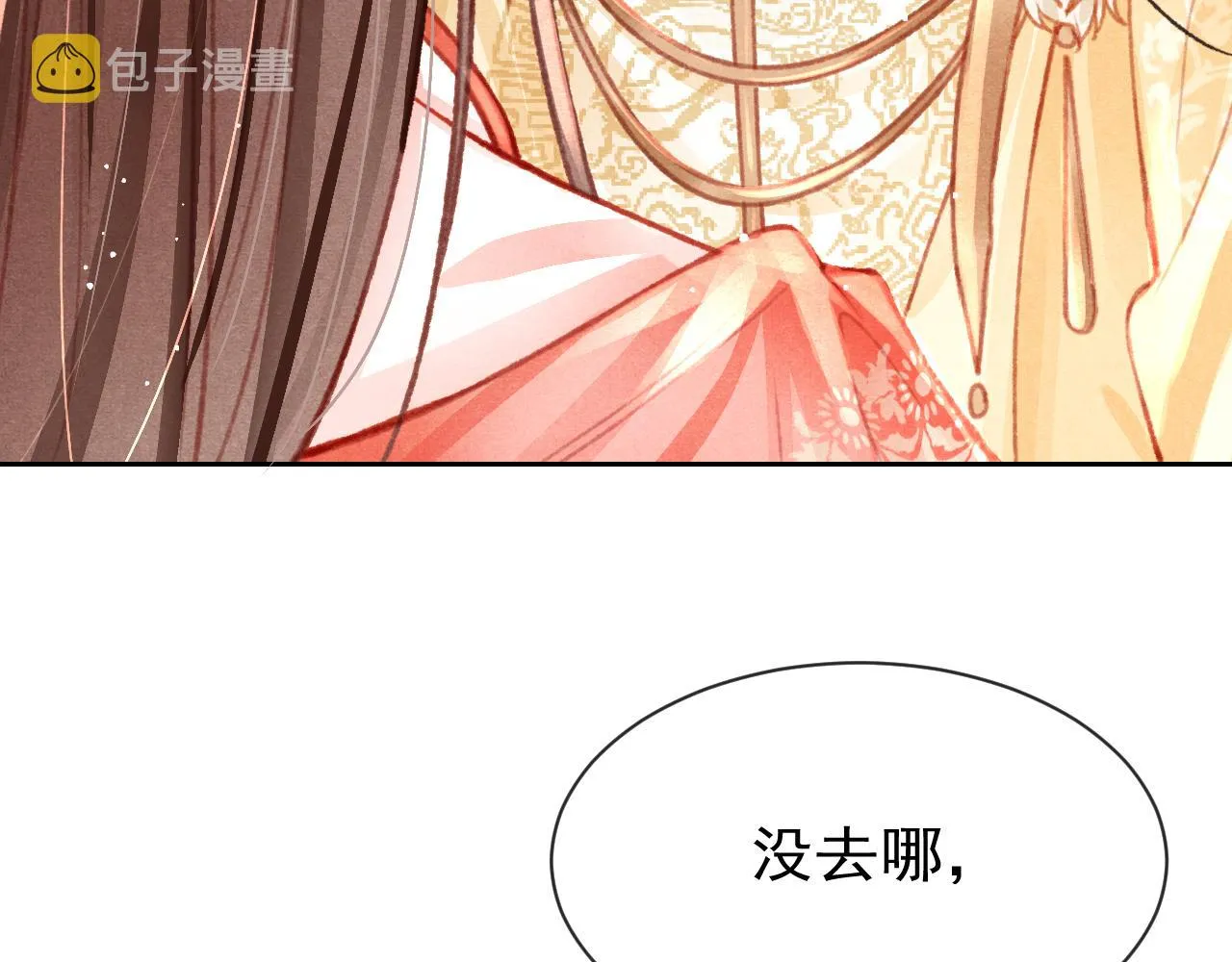 第19话 和别人一起看星星月亮 第100页