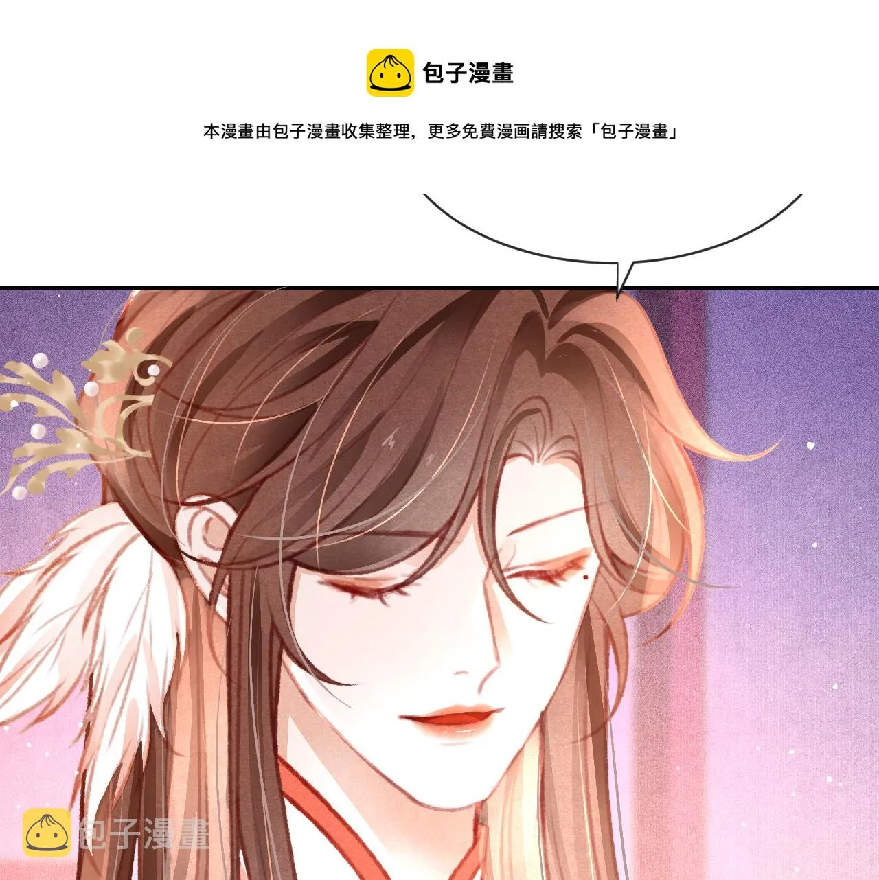 第19话 和别人一起看星星月亮 第101页