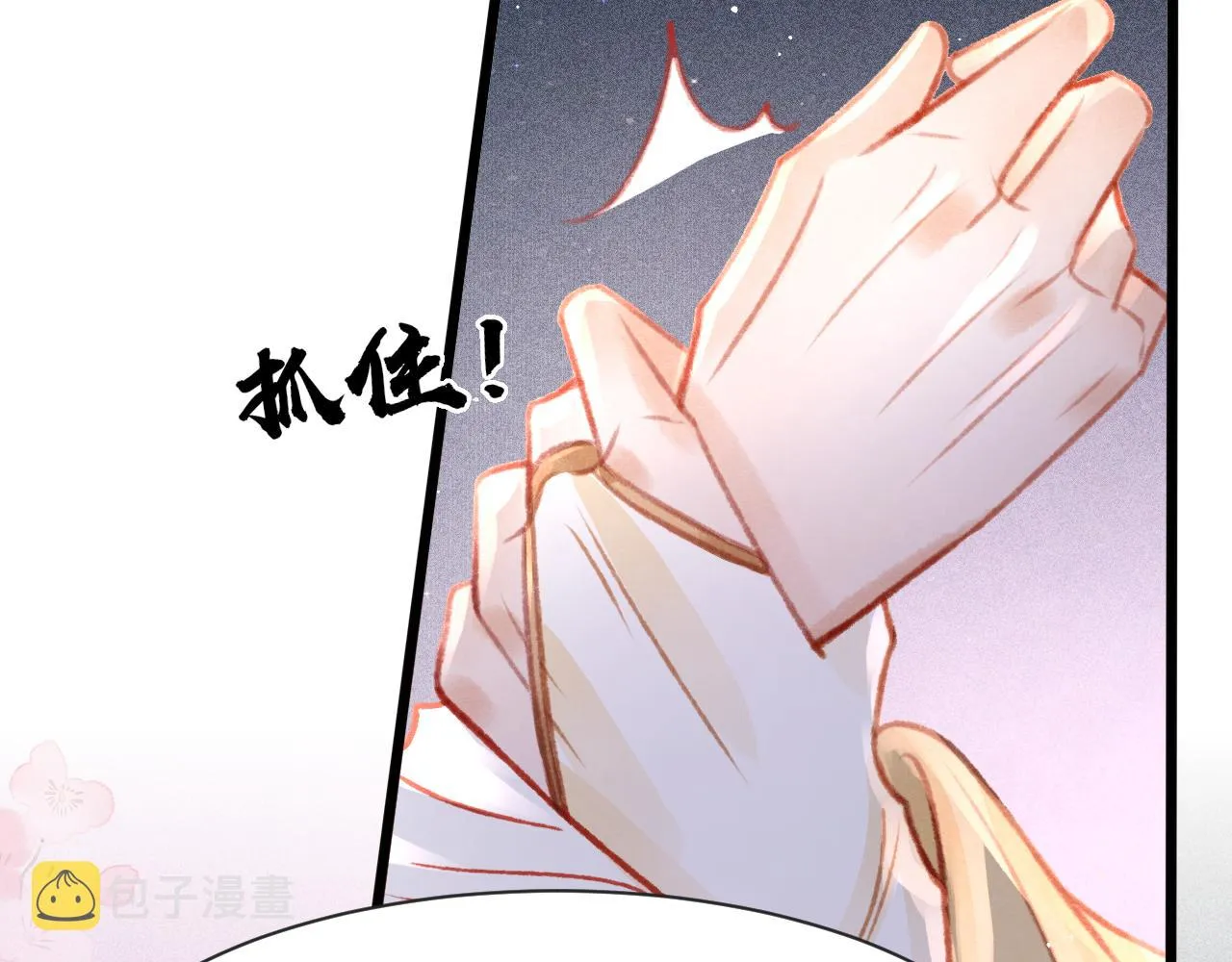 第19话 和别人一起看星星月亮 第104页