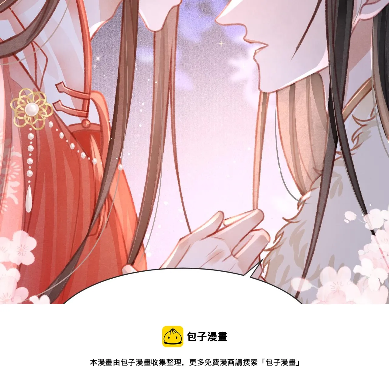 第19话 和别人一起看星星月亮 第109页