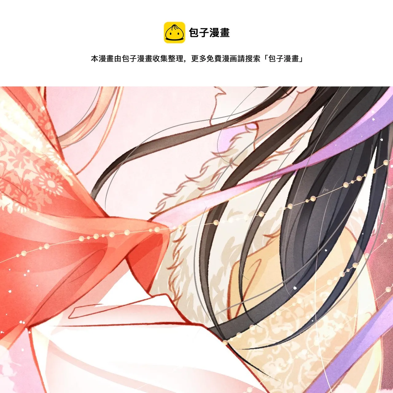 第19话 和别人一起看星星月亮 第113页