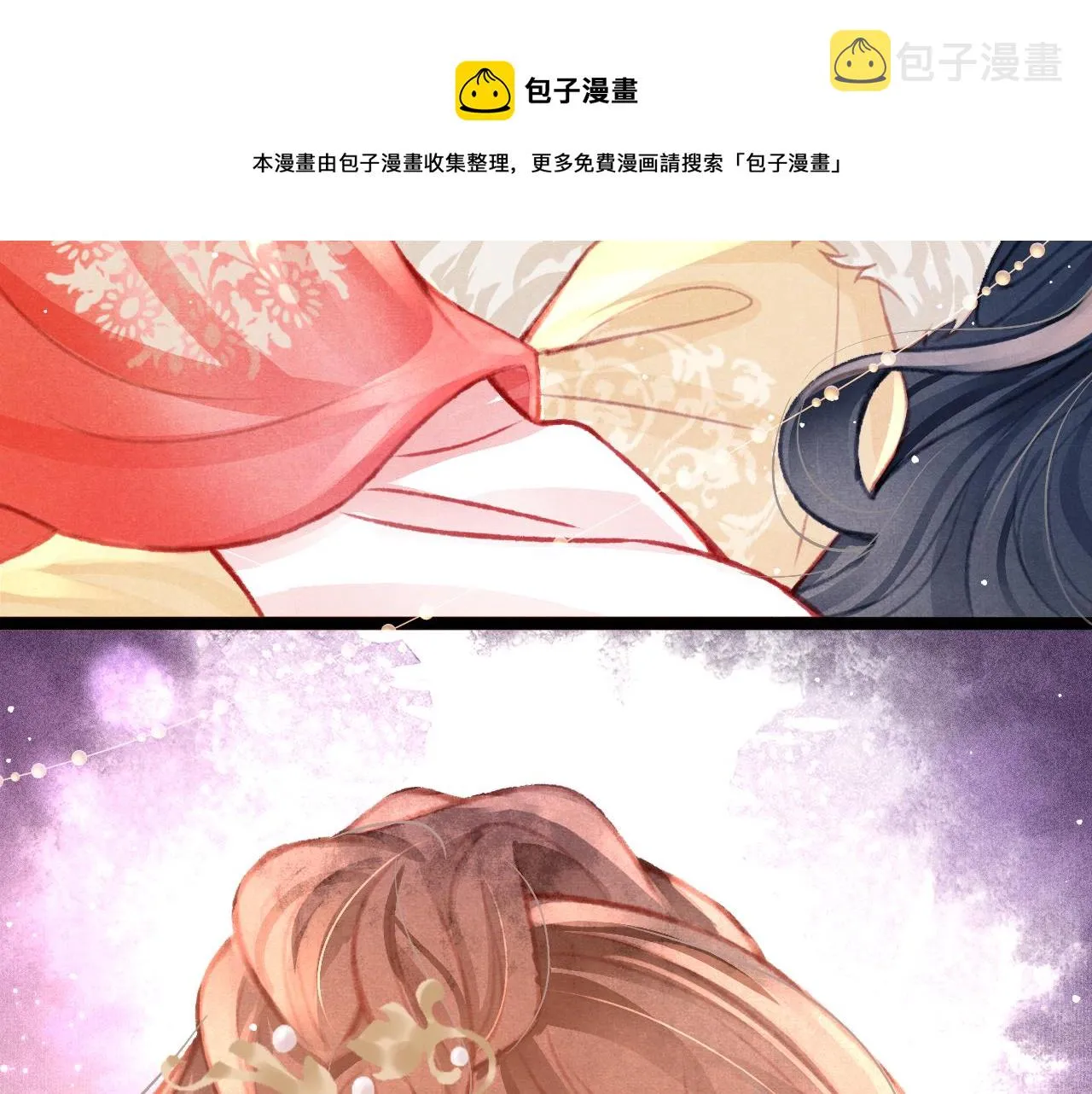 第19话 和别人一起看星星月亮 第117页