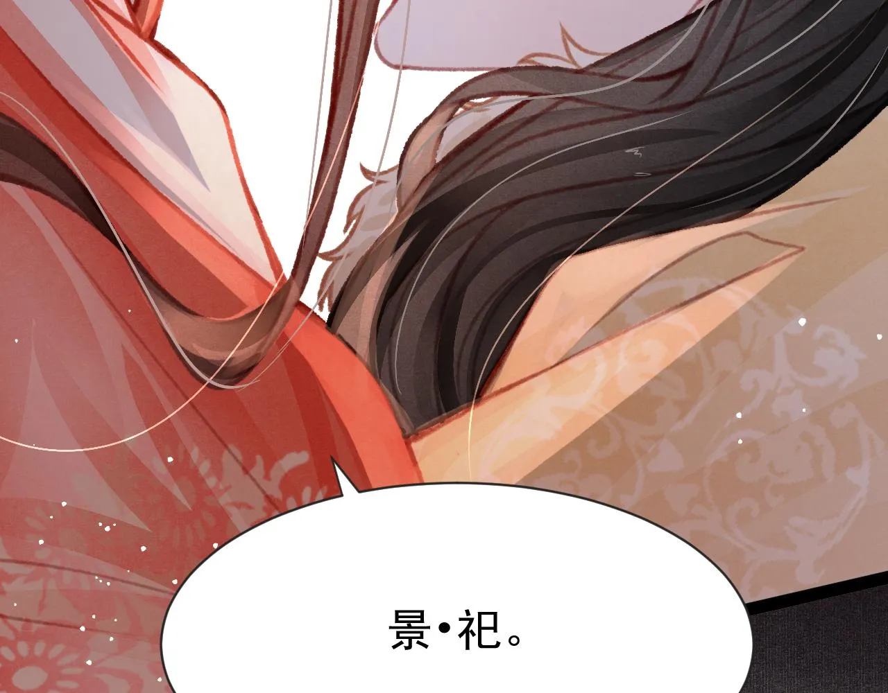 第19话 和别人一起看星星月亮 第119页
