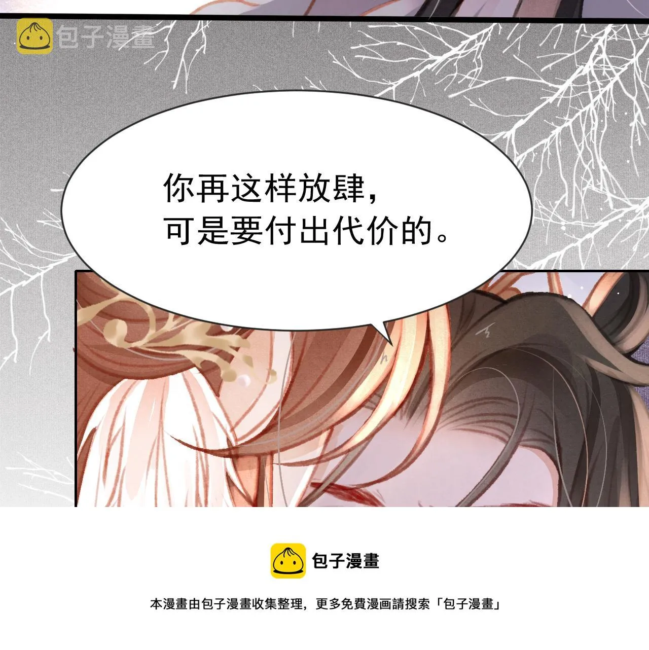 第19话 和别人一起看星星月亮 第121页