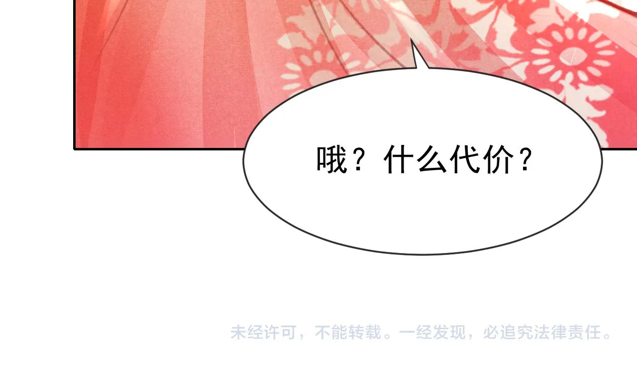第19话 和别人一起看星星月亮 第123页