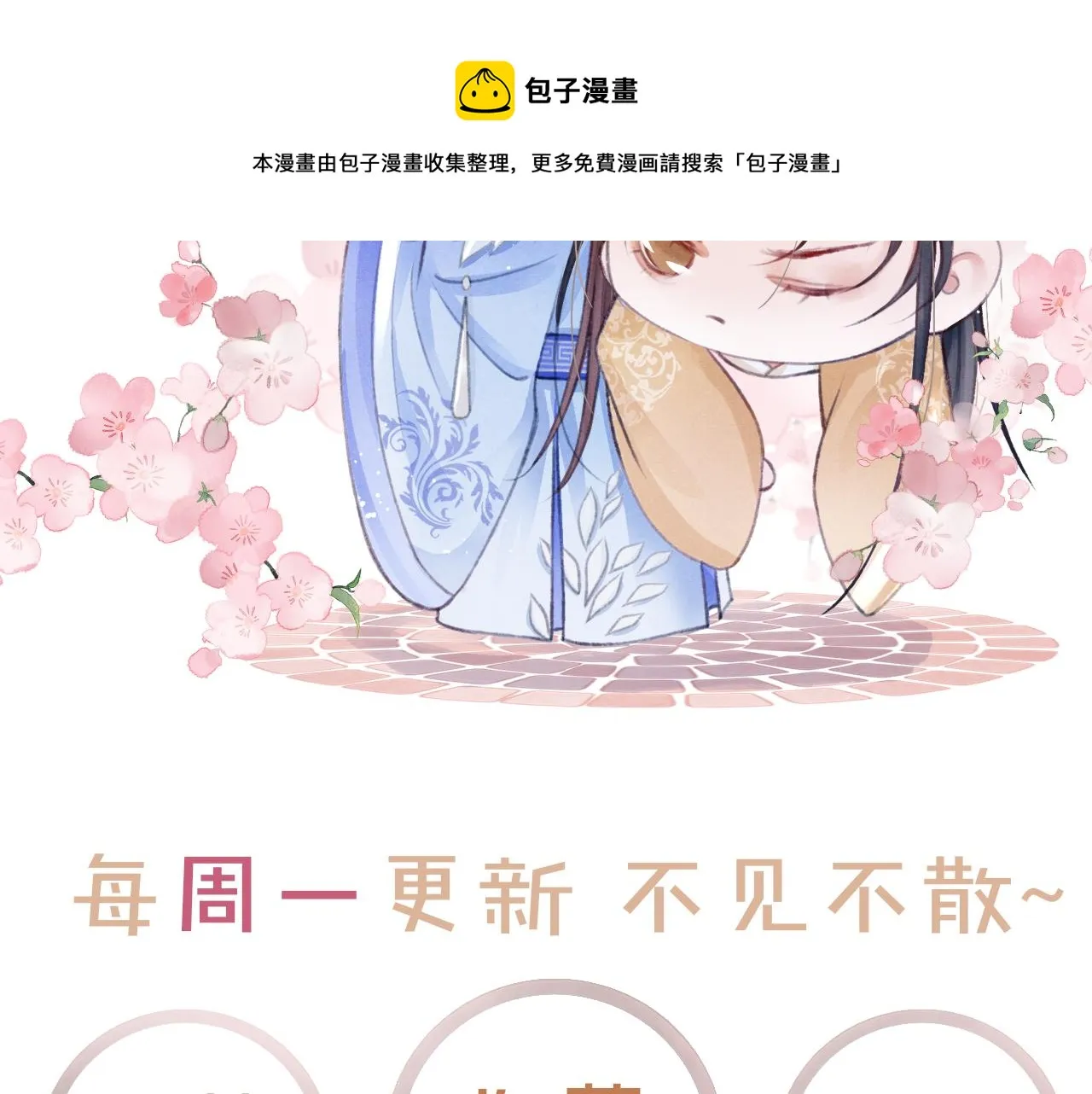 第19话 和别人一起看星星月亮 第125页