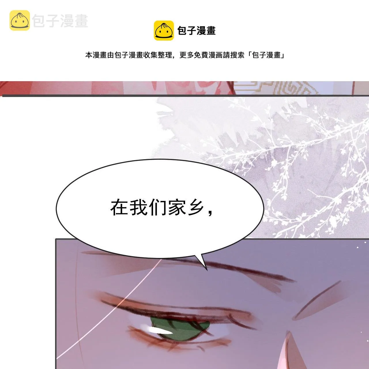 第18话 陛下的名字 第9页