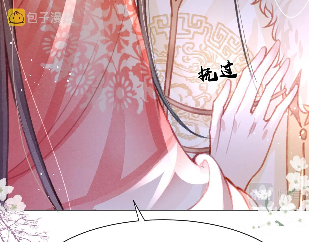 第18话 陛下的名字 第11页