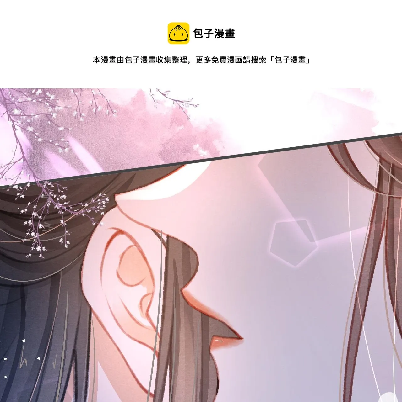 第18话 陛下的名字 第17页