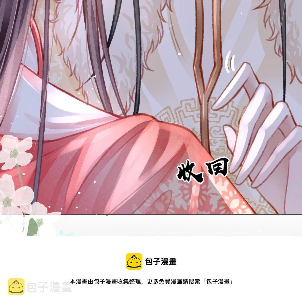第18话 陛下的名字 第25页