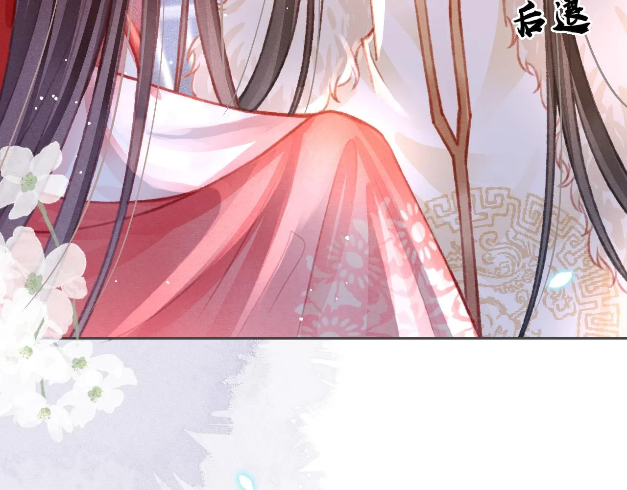 第18话 陛下的名字 第31页