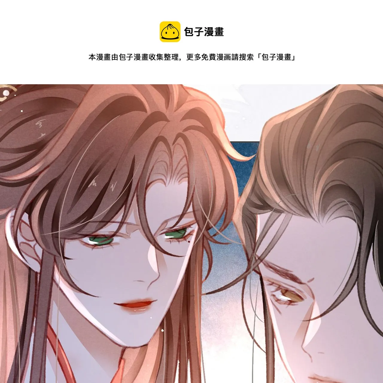 第18话 陛下的名字 第33页