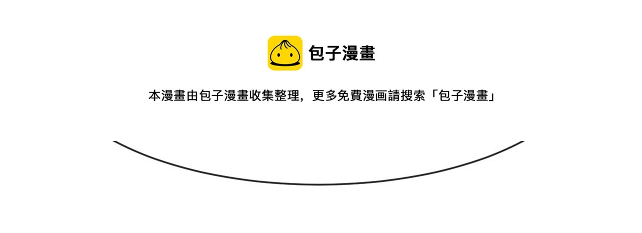 第18话 陛下的名字 第45页