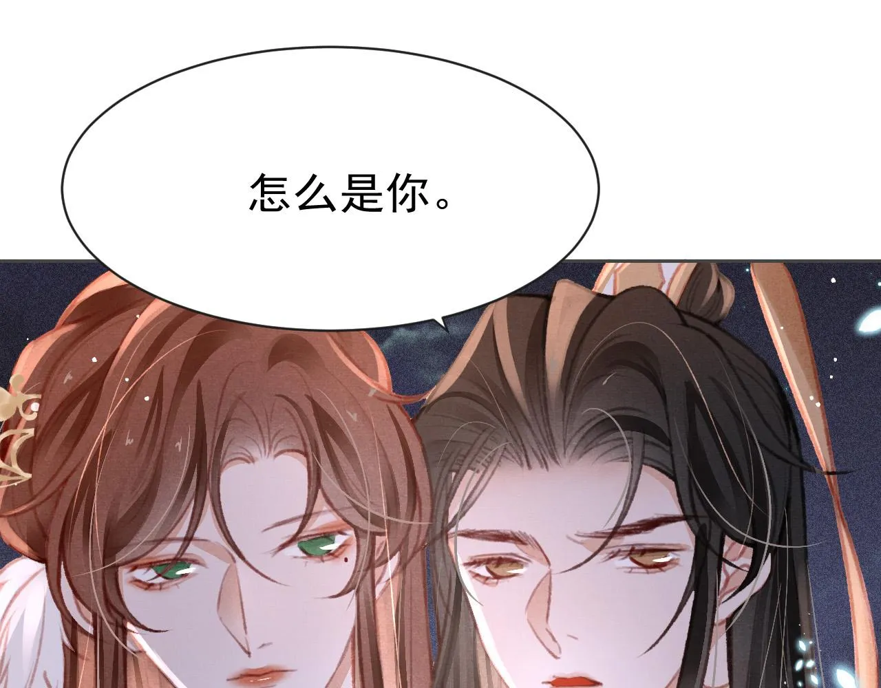 第18话 陛下的名字 第46页